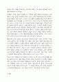 통합교육의 최근 동향을 찾아보고 통합교육의 성과와 혜택을 정리하여 통합교육의 필요성에 대해 기술하시오. 7페이지