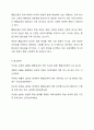 통합교육의 최근 동향을 찾아보고 통합교육의 성과와 혜택을 정리하여 통합교육의 필요성에 대해 기술하시오. 8페이지