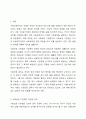 사회보장 기본법에 대하여 설명한 후 사회보장 급여에 대한 본인의 견해를 적어주십시오. 2페이지