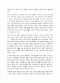 사회보장 기본법에 대하여 설명한 후 사회보장 급여에 대한 본인의 견해를 적어주십시오. 6페이지