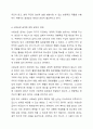 사회보장 기본법에 대하여 설명한 후 사회보장 급여에 대한 본인의 견해를 적어주십시오. 7페이지