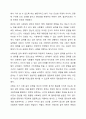 사회보장 기본법에 대하여 설명한 후 사회보장 급여에 대한 본인의 견해를 적어주십시오. 8페이지