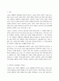 성공적인 노화모델 4가지를 제시하고, 성공적 노화에 과한 자신의 견해를 기술하시오. 2페이지