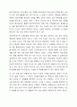 성공적인 노화모델 4가지를 제시하고, 성공적 노화에 과한 자신의 견해를 기술하시오. 6페이지