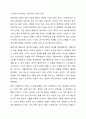 성공적인 노화모델 4가지를 제시하고, 성공적 노화에 과한 자신의 견해를 기술하시오. 7페이지