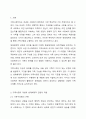 가족사정의 개념과 생태체계적 관점에서의 중요한 5가지를 열거하고, 각 기준에서 해야 할 역학을 서술하시오. 2페이지