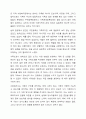 가족사정의 개념과 생태체계적 관점에서의 중요한 5가지를 열거하고, 각 기준에서 해야 할 역학을 서술하시오. 3페이지