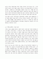 가족사정의 개념과 생태체계적 관점에서의 중요한 5가지를 열거하고, 각 기준에서 해야 할 역학을 서술하시오. 4페이지