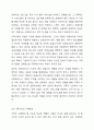 가족사정의 개념과 생태체계적 관점에서의 중요한 5가지를 열거하고, 각 기준에서 해야 할 역학을 서술하시오. 7페이지