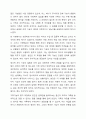 가족사정의 개념과 생태체계적 관점에서의 중요한 5가지를 열거하고, 각 기준에서 해야 할 역학을 서술하시오. 8페이지