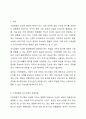심각한 기후변화에 따른 외식경영의 방향제시 2페이지