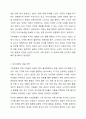 심각한 기후변화에 따른 외식경영의 방향제시 4페이지
