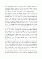 심각한 기후변화에 따른 외식경영의 방향제시 5페이지