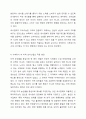 심각한 기후변화에 따른 외식경영의 방향제시 6페이지