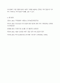 심각한 기후변화에 따른 외식경영의 방향제시 9페이지