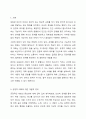 대화방법에 대한 연구 조사 2페이지
