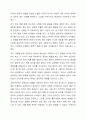 대화방법에 대한 연구 조사 3페이지