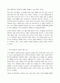 대화방법에 대한 연구 조사 4페이지