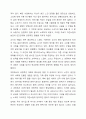 대화방법에 대한 연구 조사 5페이지