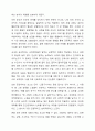 대화방법에 대한 연구 조사 7페이지