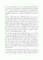대화방법에 대한 연구 조사 9페이지