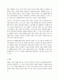 대화방법에 대한 연구 조사 10페이지
