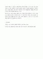 대화방법에 대한 연구 조사 11페이지