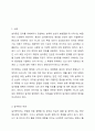 실어증의 개념을 기술하고, 실어증의 특성을 8가지 분류체계에 따라 구분하여 비교 설명하세요. 2페이지