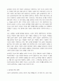 실어증의 개념을 기술하고, 실어증의 특성을 8가지 분류체계에 따라 구분하여 비교 설명하세요. 4페이지