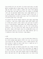 실어증의 개념을 기술하고, 실어증의 특성을 8가지 분류체계에 따라 구분하여 비교 설명하세요. 7페이지