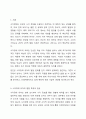 유아의 발달장애와 관련된 현상을 보기 가운데 하나를 골라 기술하고, 발달 장애 유아를 위한 특수교육학적 지원체계에 대해 논리적으로 기술하시오. (개인적으로 생각하는 미래지향적인 현장 적용 가능한 대안들과 개인적인 의견들을 참고해주십시오.) 2페이지