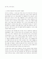 유아의 발달장애와 관련된 현상을 보기 가운데 하나를 골라 기술하고, 발달 장애 유아를 위한 특수교육학적 지원체계에 대해 논리적으로 기술하시오. (개인적으로 생각하는 미래지향적인 현장 적용 가능한 대안들과 개인적인 의견들을 참고해주십시오.) 5페이지
