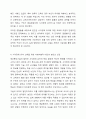 유아의 발달장애와 관련된 현상을 보기 가운데 하나를 골라 기술하고, 발달 장애 유아를 위한 특수교육학적 지원체계에 대해 논리적으로 기술하시오. (개인적으로 생각하는 미래지향적인 현장 적용 가능한 대안들과 개인적인 의견들을 참고해주십시오.) 7페이지