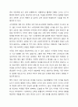 유아의 발달장애와 관련된 현상을 보기 가운데 하나를 골라 기술하고, 발달 장애 유아를 위한 특수교육학적 지원체계에 대해 논리적으로 기술하시오. (개인적으로 생각하는 미래지향적인 현장 적용 가능한 대안들과 개인적인 의견들을 참고해주십시오.) 8페이지