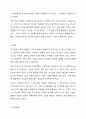 유아의 발달장애와 관련된 현상을 보기 가운데 하나를 골라 기술하고, 발달 장애 유아를 위한 특수교육학적 지원체계에 대해 논리적으로 기술하시오. (개인적으로 생각하는 미래지향적인 현장 적용 가능한 대안들과 개인적인 의견들을 참고해주십시오.) 9페이지