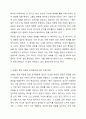 영화, 도서, 다큐멘터리 등에서 자폐성 장애 아동의 감각특성이 나오는 부분을 찾아 기술하고, 지원방법을 제시하시오. 4페이지