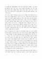 영화, 도서, 다큐멘터리 등에서 자폐성 장애 아동의 감각특성이 나오는 부분을 찾아 기술하고, 지원방법을 제시하시오. 5페이지