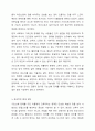 기초신체 장애의 의미와 유형에 대하여 기술하고 효과적인 중재 방안에 대한 견해를 제시하시오. 4페이지