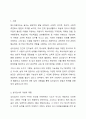 교육적 및 상담적으로 접근하는 과정에서 특수아동의 상태를 진단하기 위한 진단도구로서 심리검사의 장점과 한계점에 대하여 설명하시오. 2페이지