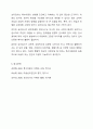 교육적 및 상담적으로 접근하는 과정에서 특수아동의 상태를 진단하기 위한 진단도구로서 심리검사의 장점과 한계점에 대하여 설명하시오. 8페이지