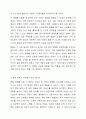 장애와 관련된 영화를 시청한 후 주요내용을 요약하고 자신의 생각을 기록하여 제출하시오. (ex 지상의 별처럼, 말아톤, 천국의 속삭임, 아이 엠 샘 등) 4페이지