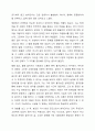 장애와 관련된 영화를 시청한 후 주요내용을 요약하고 자신의 생각을 기록하여 제출하시오. (ex 지상의 별처럼, 말아톤, 천국의 속삭임, 아이 엠 샘 등) 5페이지