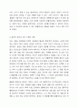 장애와 관련된 영화를 시청한 후 주요내용을 요약하고 자신의 생각을 기록하여 제출하시오. (ex 지상의 별처럼, 말아톤, 천국의 속삭임, 아이 엠 샘 등) 6페이지