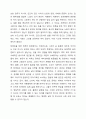 장애와 관련된 영화를 시청한 후 주요내용을 요약하고 자신의 생각을 기록하여 제출하시오. (ex 지상의 별처럼, 말아톤, 천국의 속삭임, 아이 엠 샘 등) 7페이지
