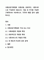 사회보장기본법은 사회보험, 공공부조, 사회서비스로 구성되어 있습니다. 이들 세 가지를 가능한 구체적으로 비교하시고, 각각의 예를 들어 설명하시오. 1페이지