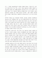 사회보장기본법은 사회보험, 공공부조, 사회서비스로 구성되어 있습니다. 이들 세 가지를 가능한 구체적으로 비교하시고, 각각의 예를 들어 설명하시오. 3페이지