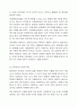 사회보장기본법은 사회보험, 공공부조, 사회서비스로 구성되어 있습니다. 이들 세 가지를 가능한 구체적으로 비교하시고, 각각의 예를 들어 설명하시오. 4페이지