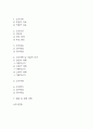 [간경화 간호과정] 간경화 간호진단 간호과정 케이스 3개 (영양부족,출혈위험성,체액과다) 2페이지