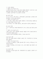[간경화 간호과정] 간경화 간호진단 간호과정 케이스 3개 (영양부족,출혈위험성,체액과다) 6페이지