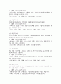 [간경화 간호과정] 간경화 간호진단 간호과정 케이스 3개 (영양부족,출혈위험성,체액과다) 7페이지